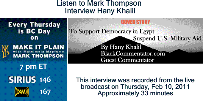 BlackCommentator.com: Listen to Mark Thompson Interview Hany Khalil about "To Support Democracy in Egypt, Suspend U.S. Military Aid"